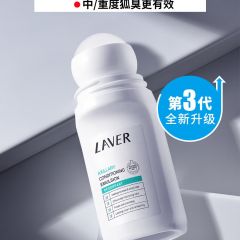 清腋祛味调理乳 狐臭走珠止汗露 去腋臭腋下狐臭滚珠 男女士通用